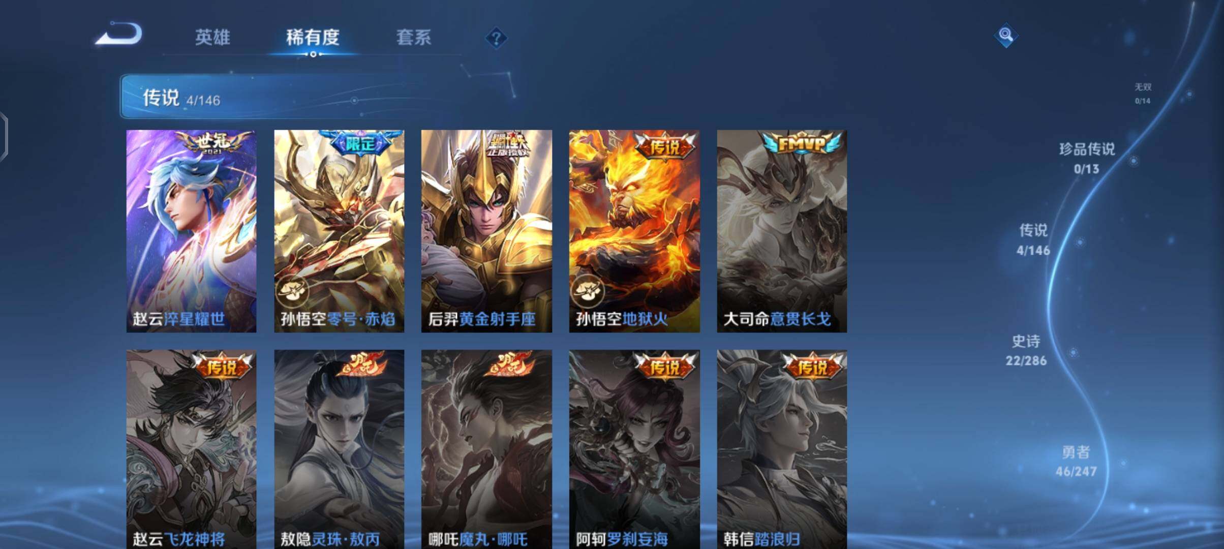 WZEY4499850王者荣耀账号详情图12 WZEY4499850王者荣耀账号详情图12