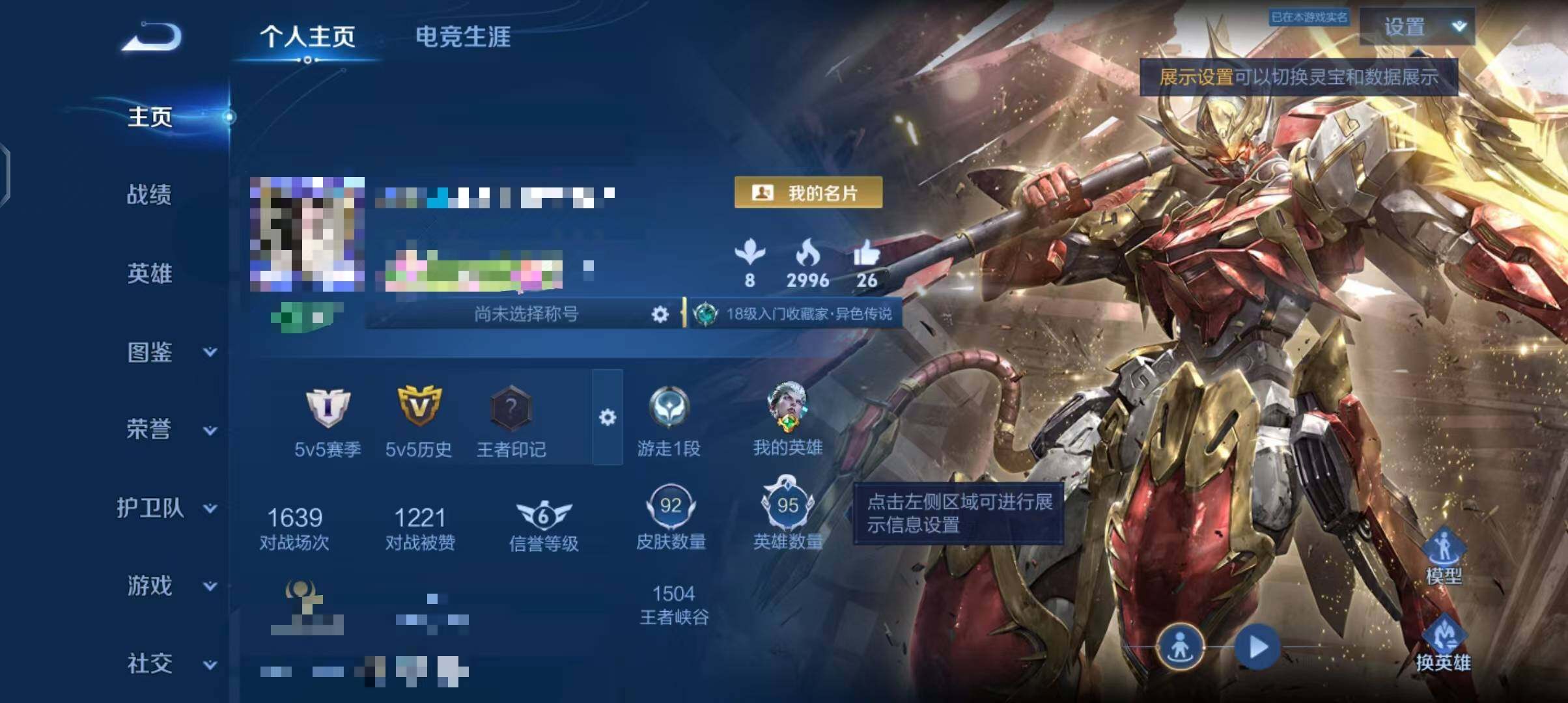 WZEY4499850王者荣耀账号详情图6 WZEY4499850王者荣耀账号详情图6