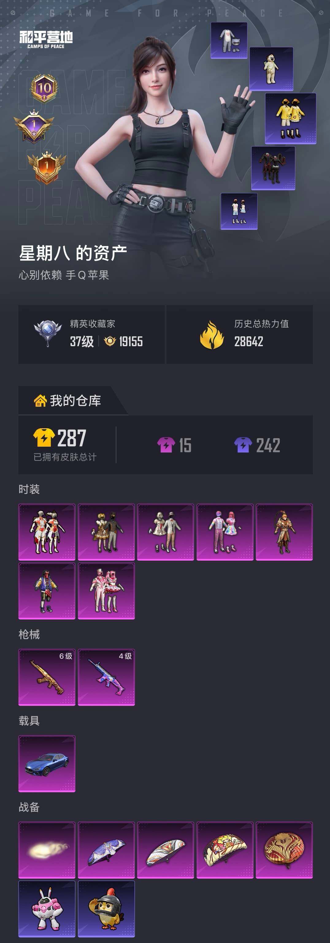 HPQM4291800和平精英账号详情图5