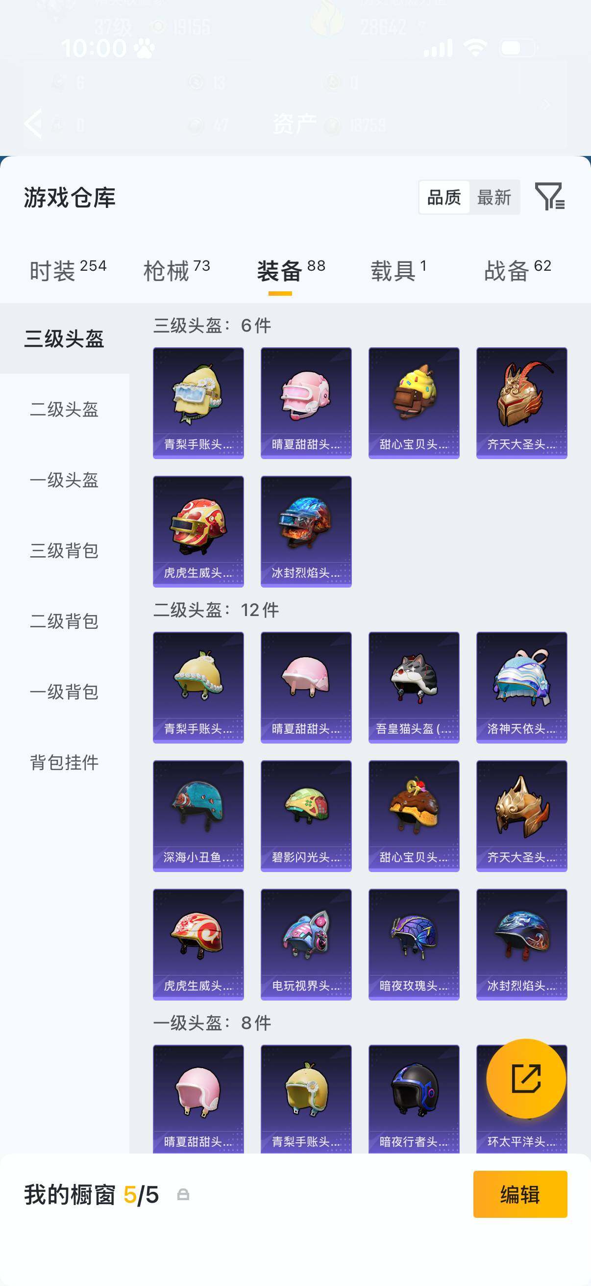 HPQM4291800和平精英账号详情图10