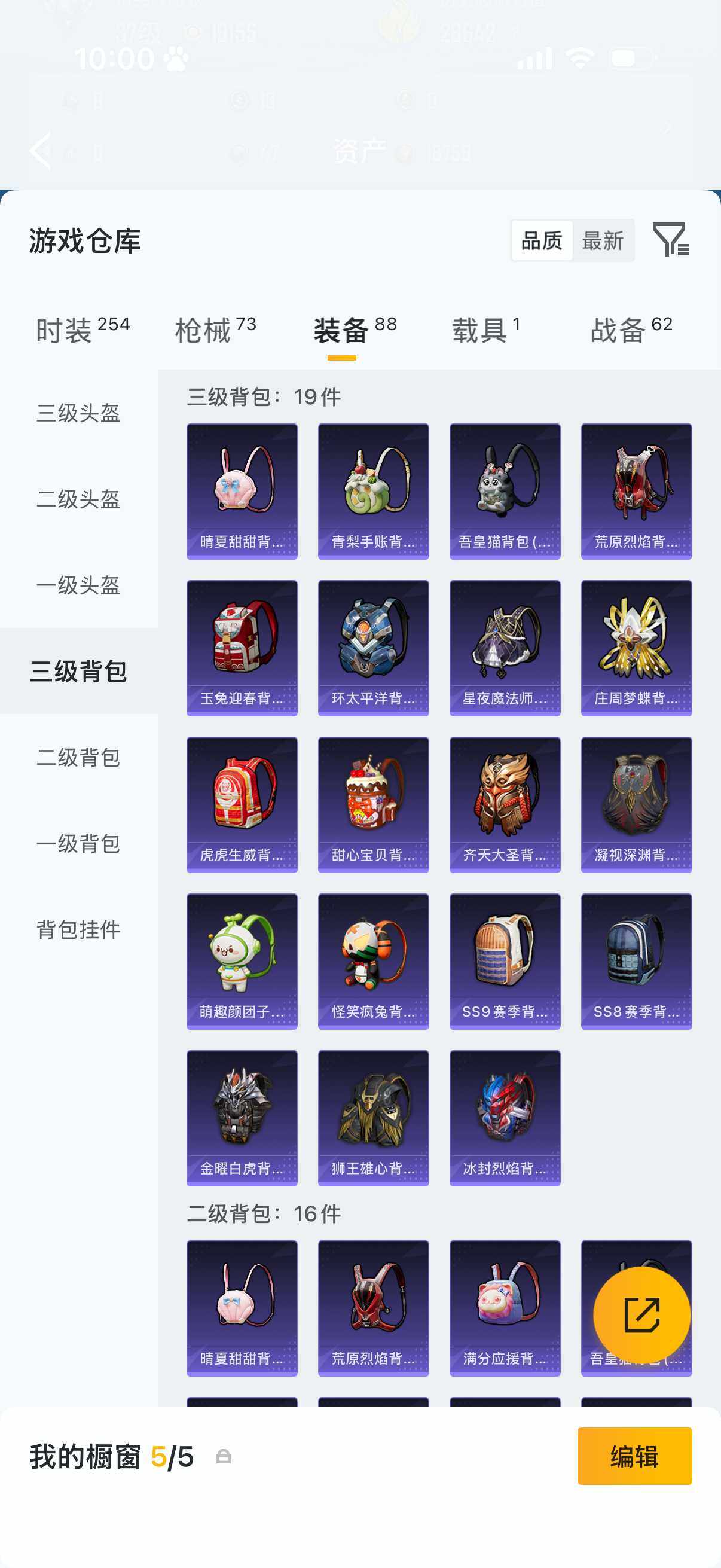 HPQM4291800和平精英账号详情图12