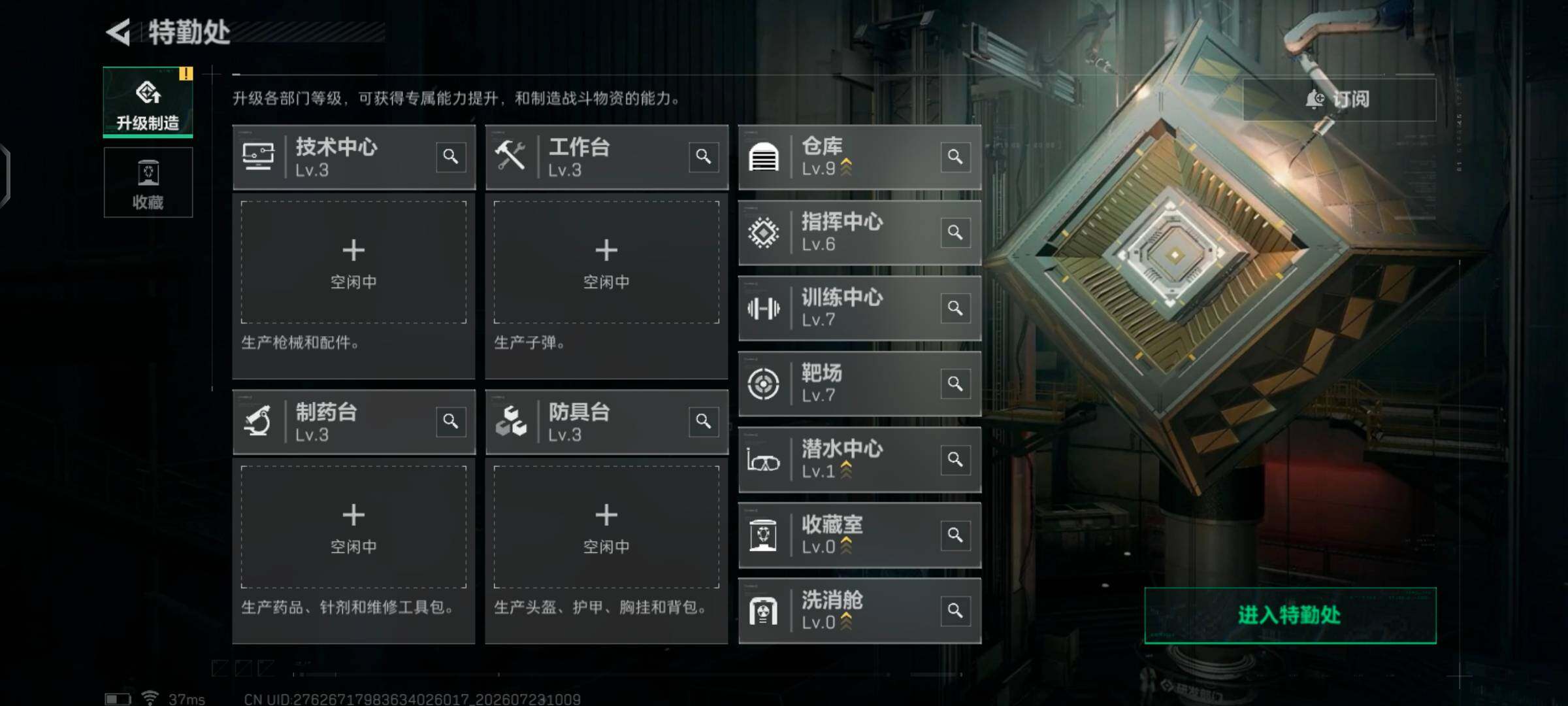 SJZMMN4267418三角洲行动账号详情图8