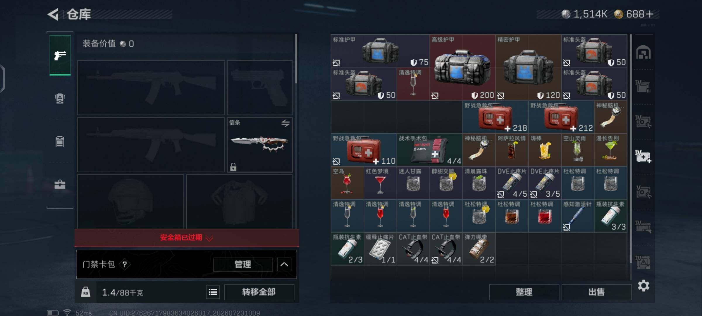 SJZMMN4267418三角洲行动账号详情图13