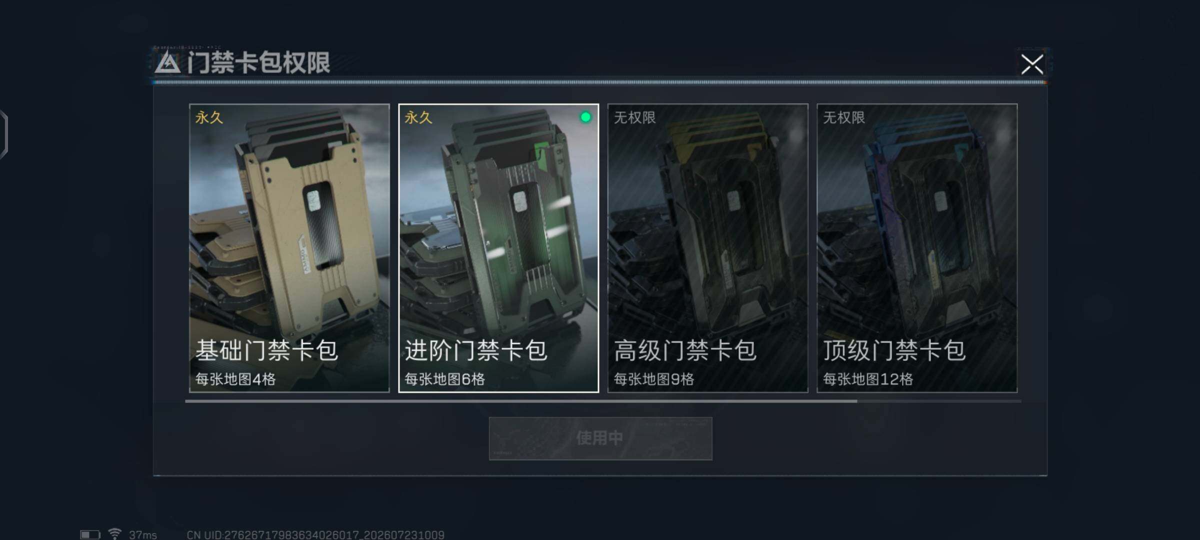 SJZMMN4267418三角洲行动账号详情图15