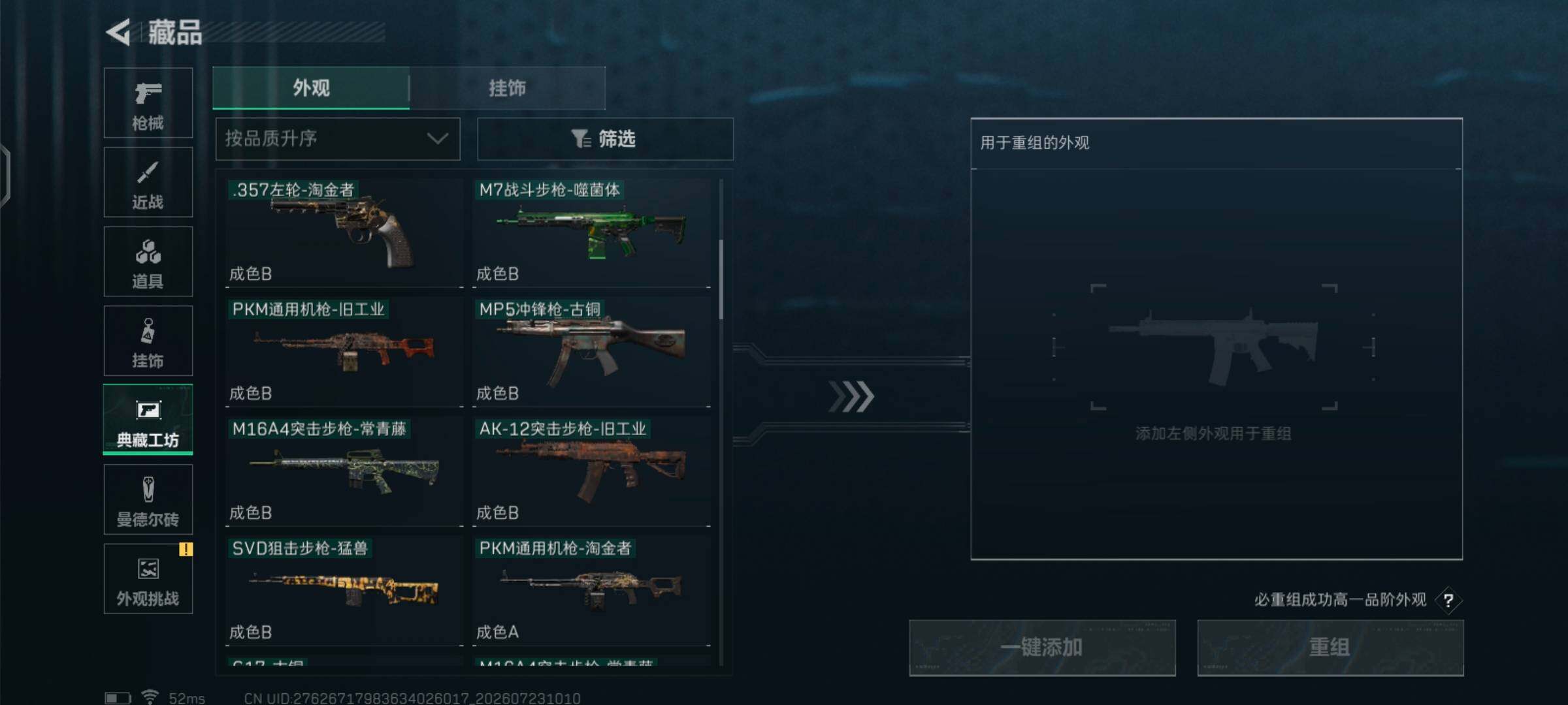 SJZMMN4267418三角洲行动账号详情图19