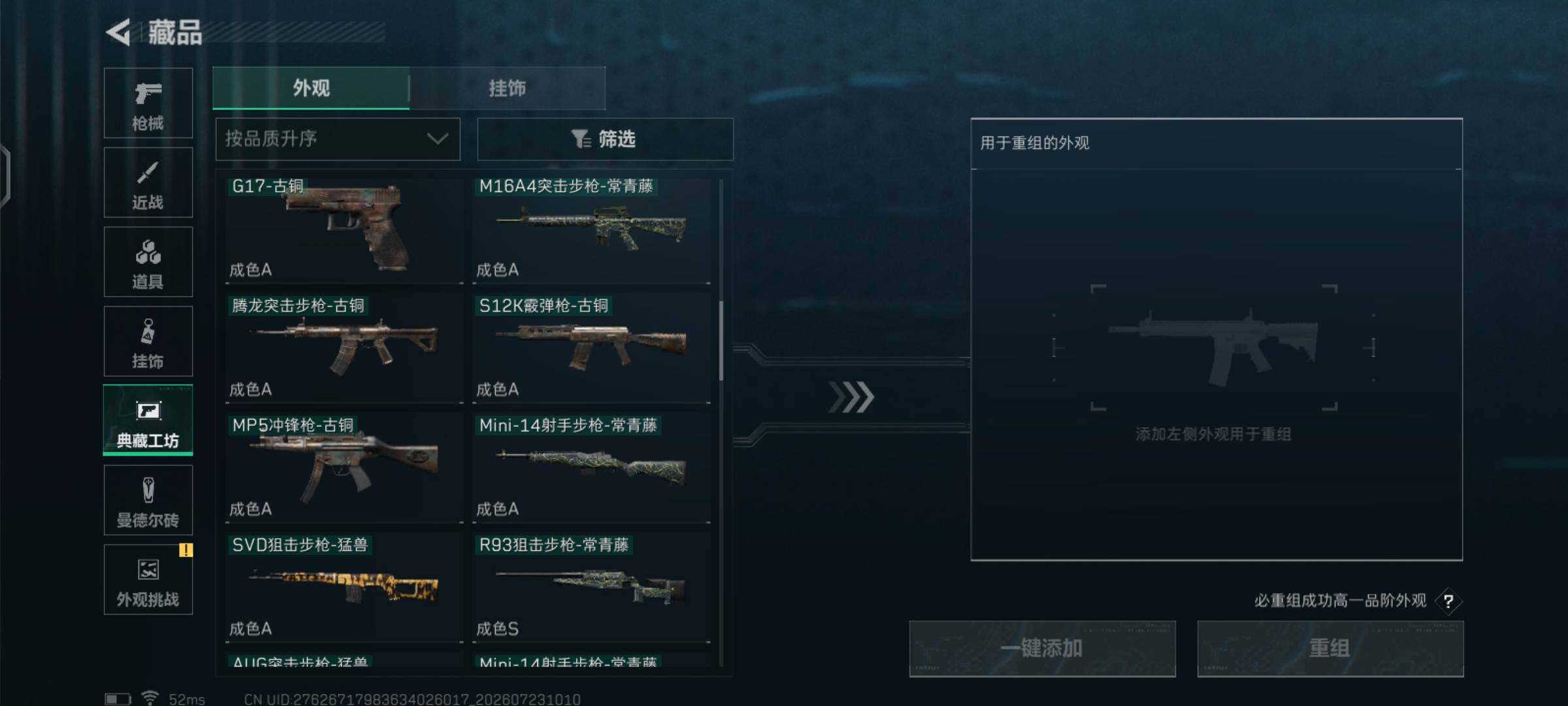 SJZMMN4267418三角洲行动账号详情图20