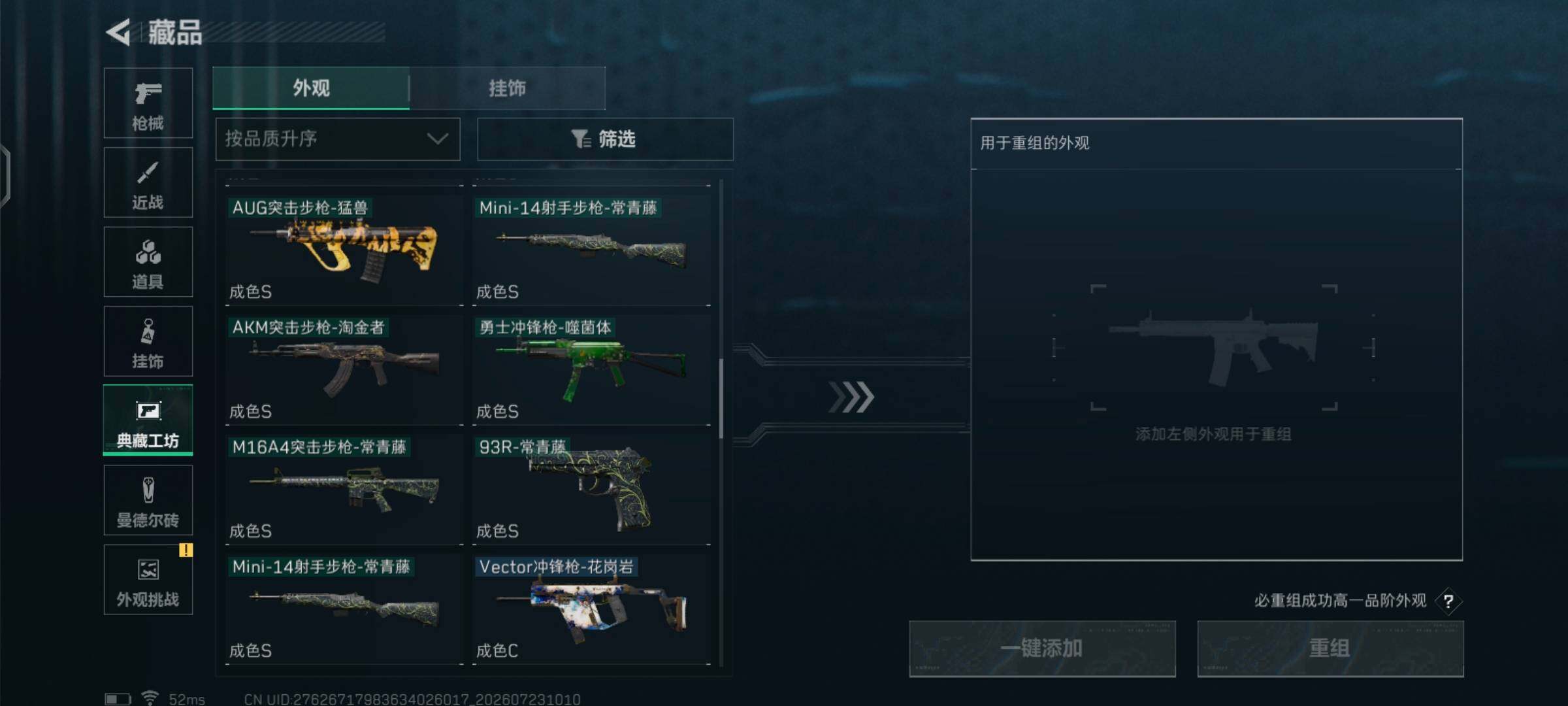 SJZMMN4267418三角洲行动账号详情图21