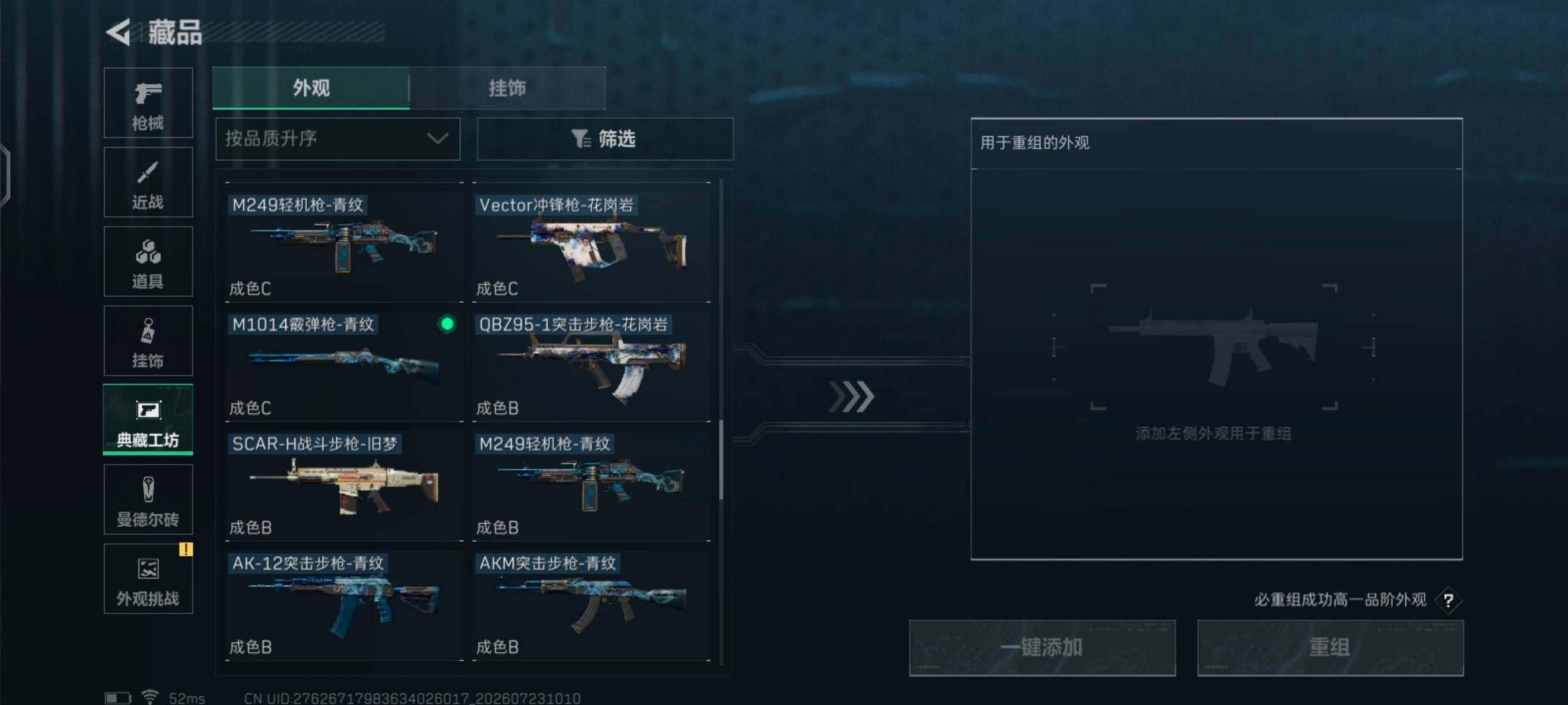 SJZMMN4267418三角洲行动账号详情图22