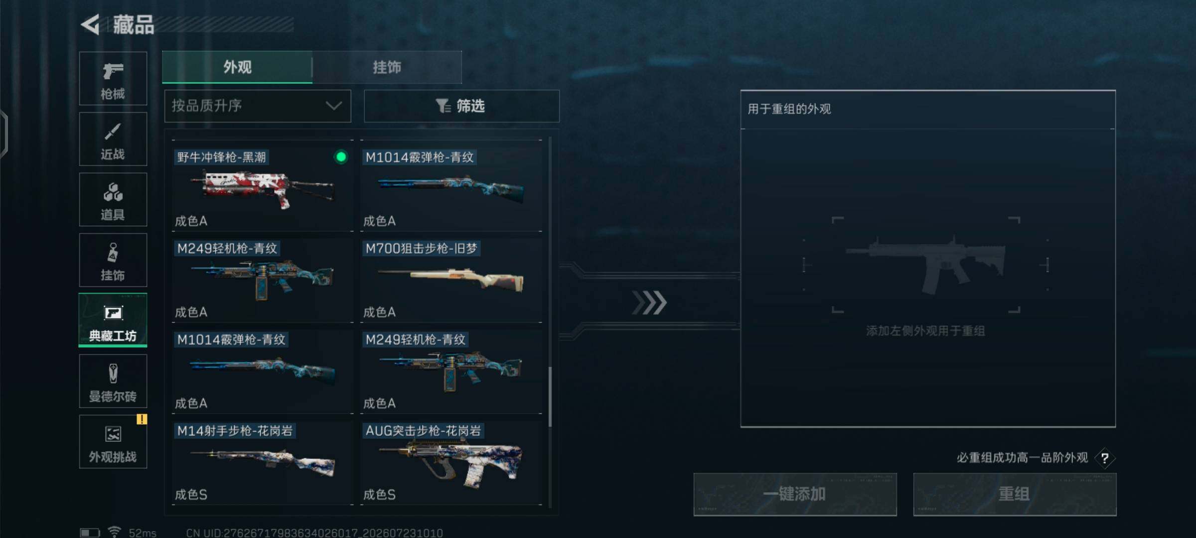 SJZMMN4267418三角洲行动账号详情图23
