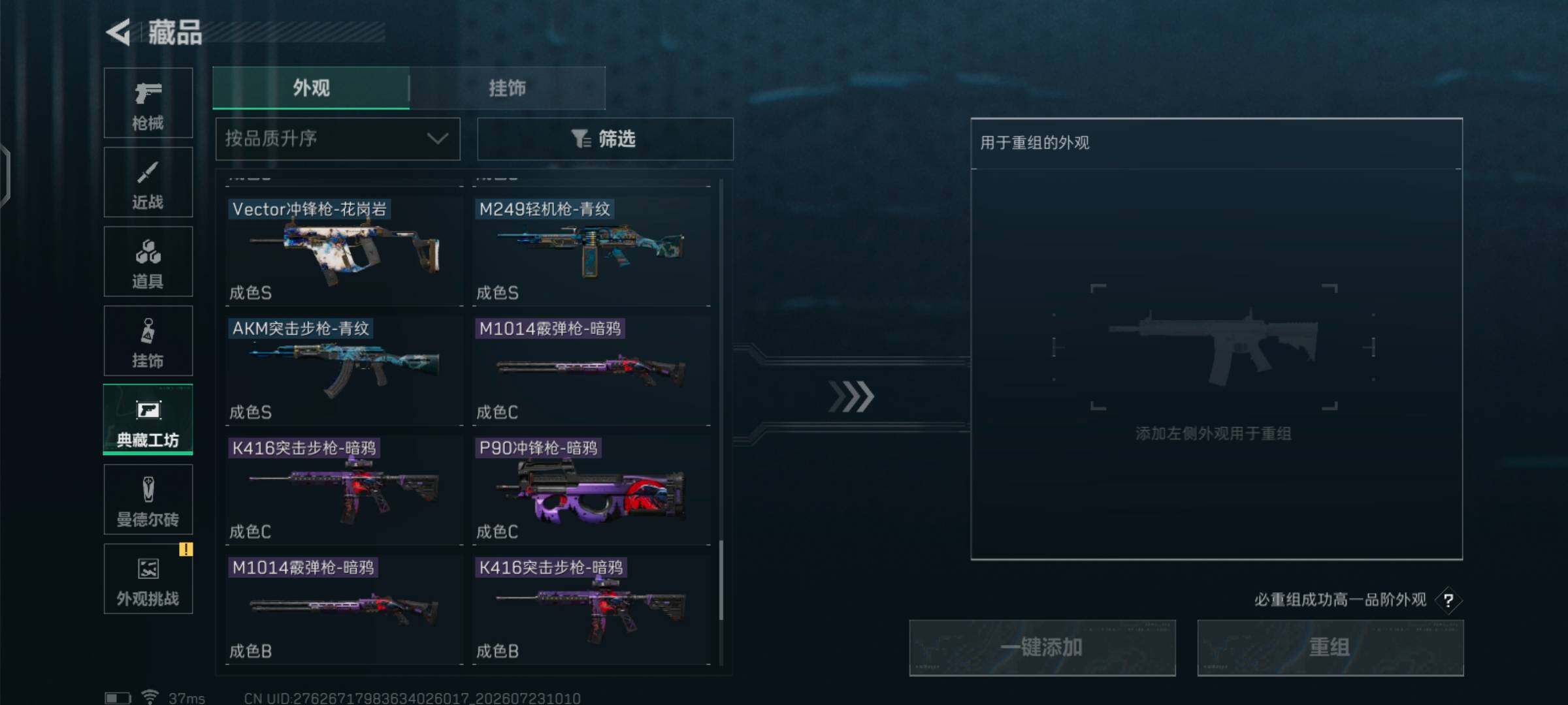 SJZMMN4267418三角洲行动账号详情图24