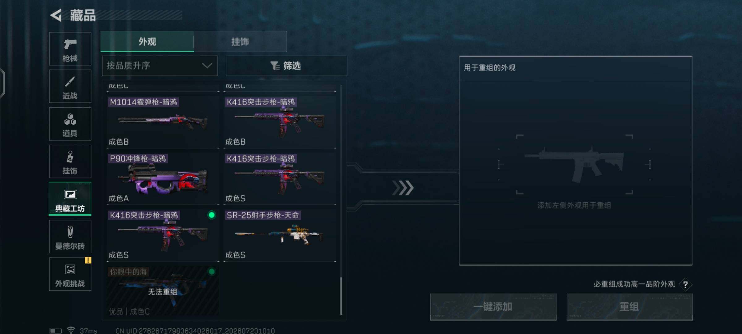 SJZMMN4267418三角洲行动账号详情图25