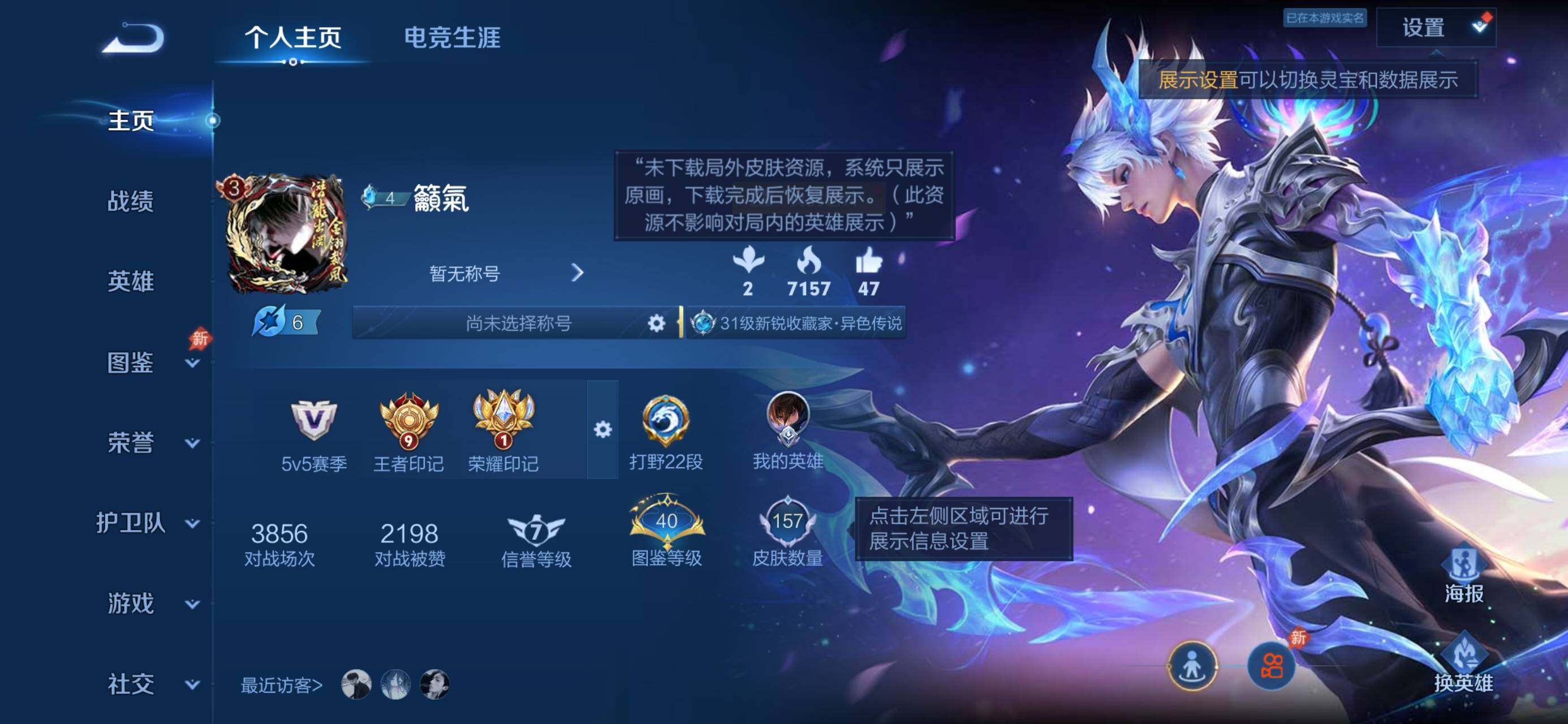 WZQM4511097王者荣耀账号详情图6