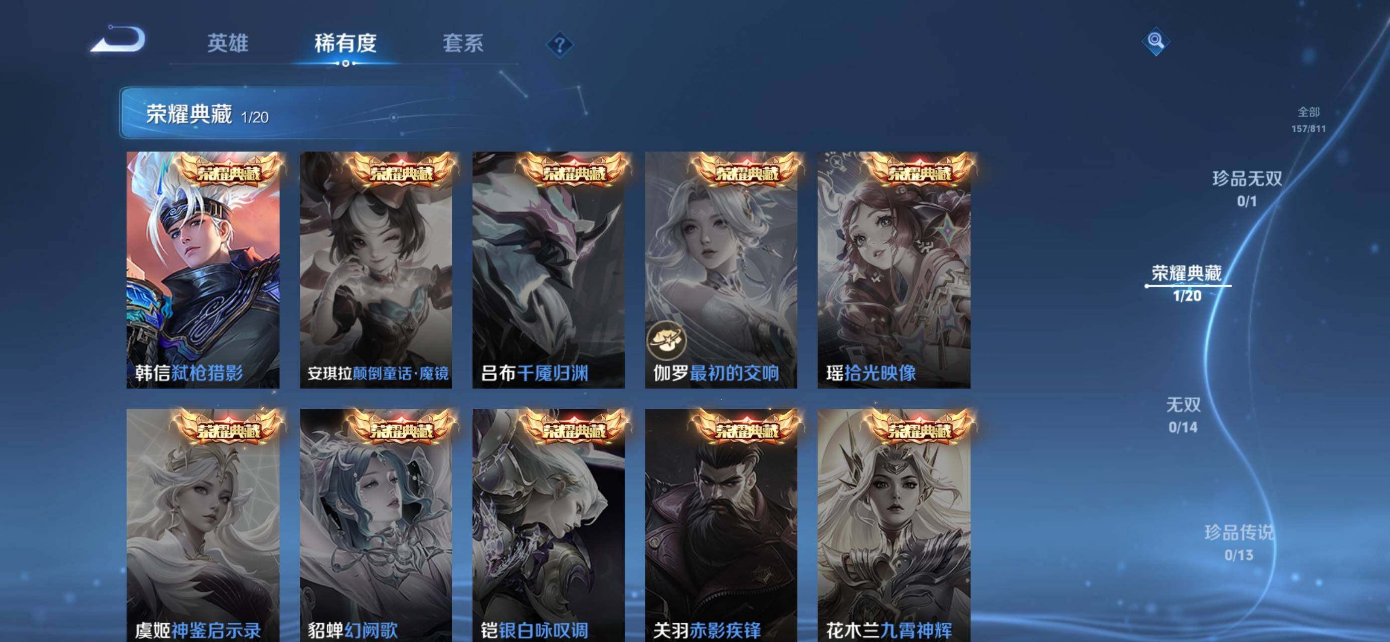 WZQM4511097王者荣耀账号详情图7
