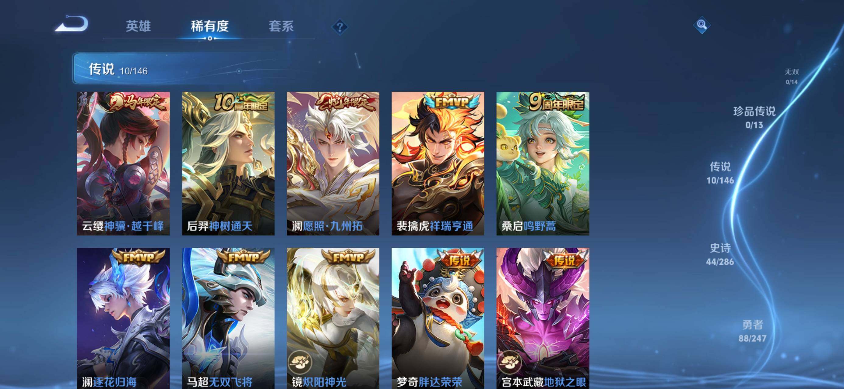 WZQM4511097王者荣耀账号详情图8