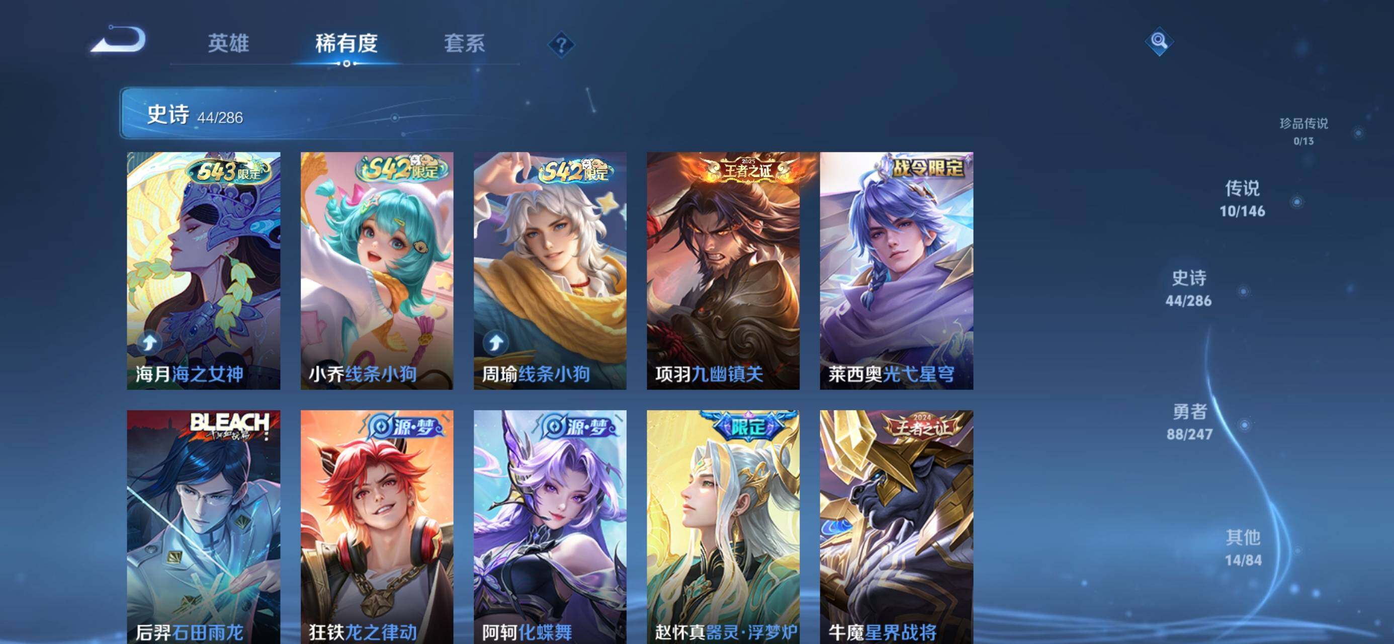 WZQM4511097王者荣耀账号详情图9