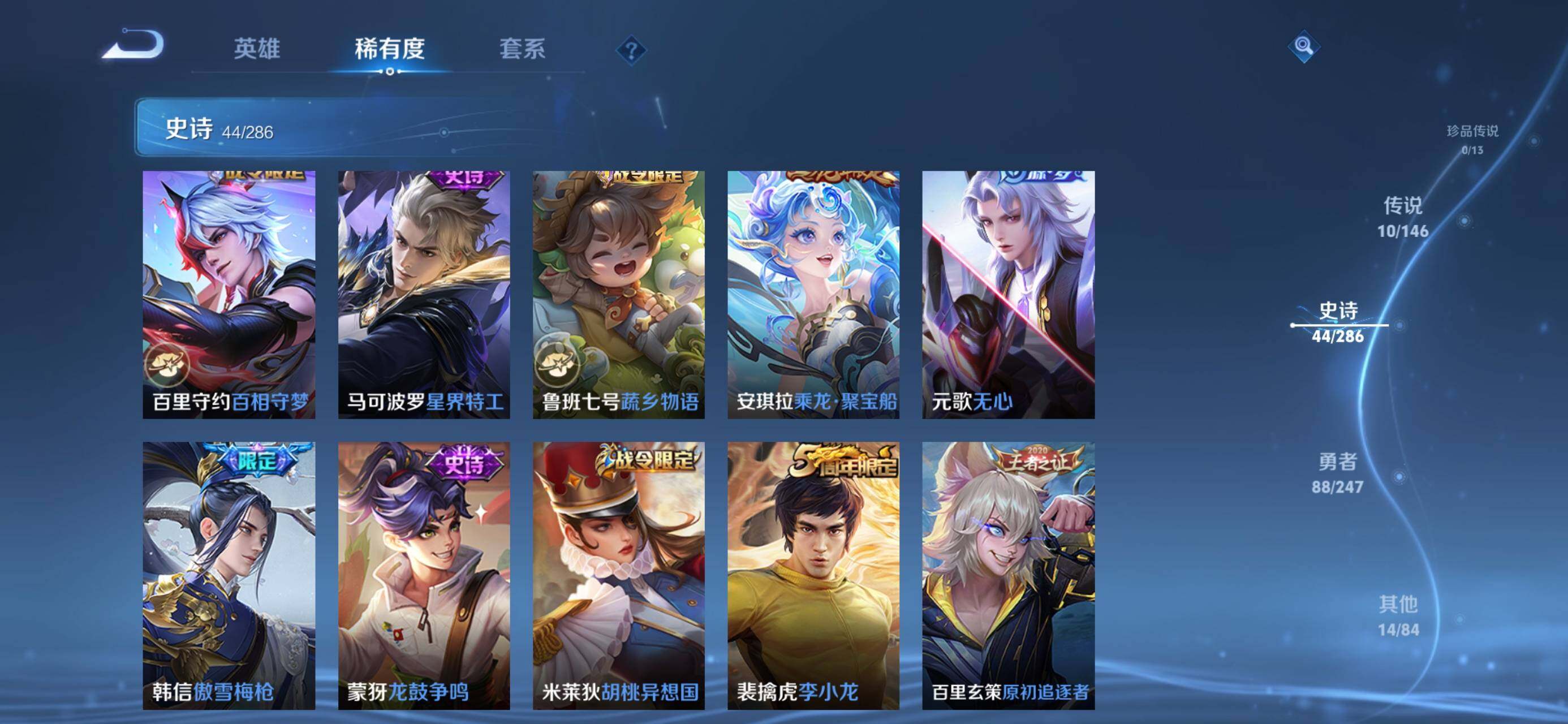 WZQM4511097王者荣耀账号详情图10