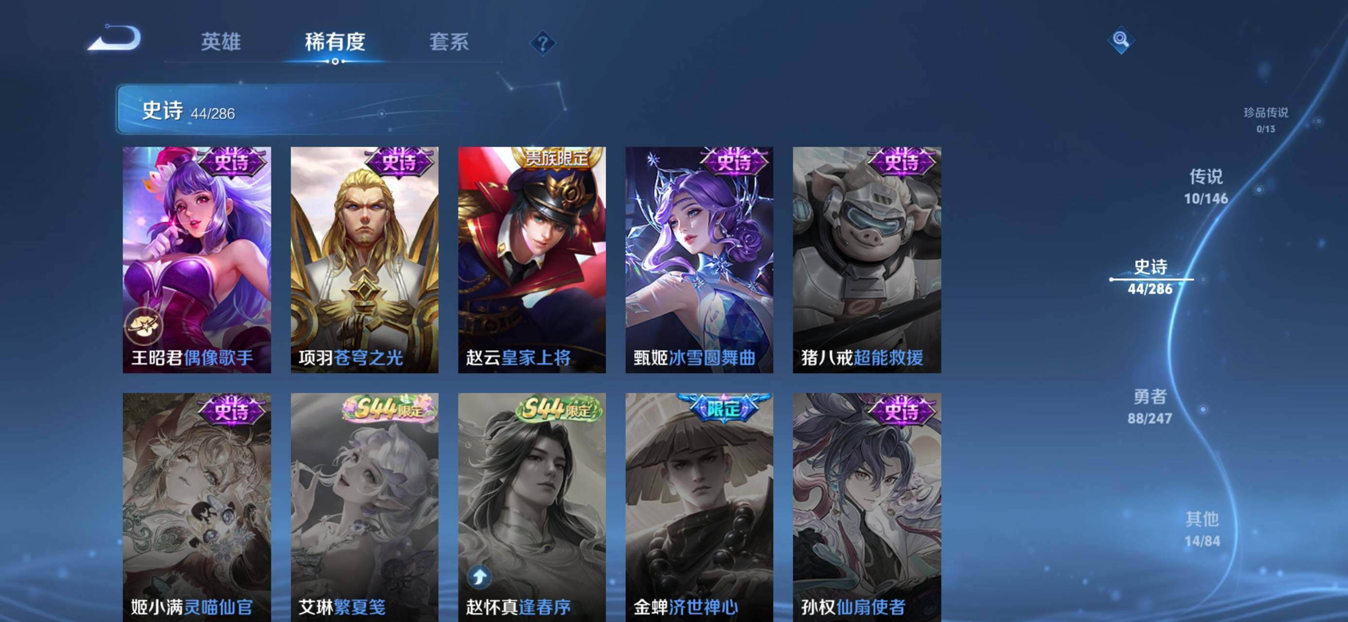 WZQM4511097王者荣耀账号详情图13
