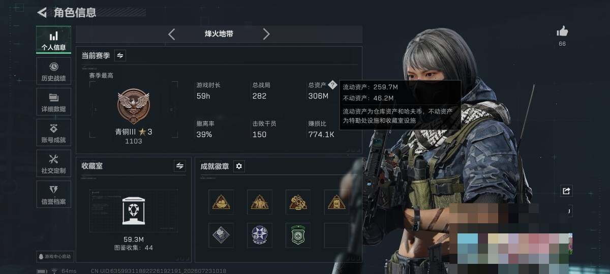 SJZQM4212713三角洲行动账号详情图5