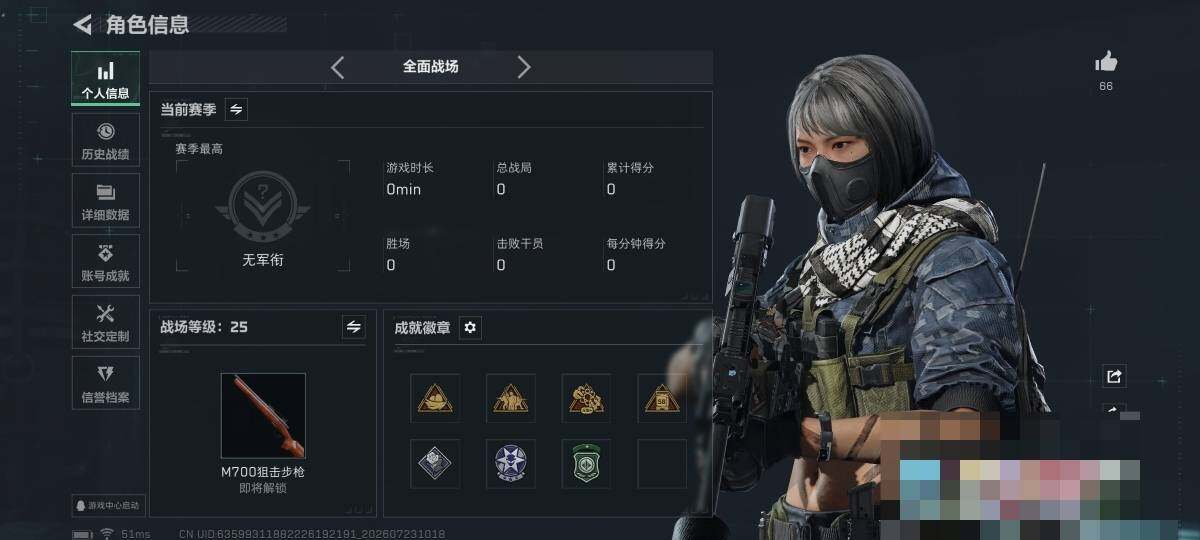 SJZQM4212713三角洲行动账号详情图6