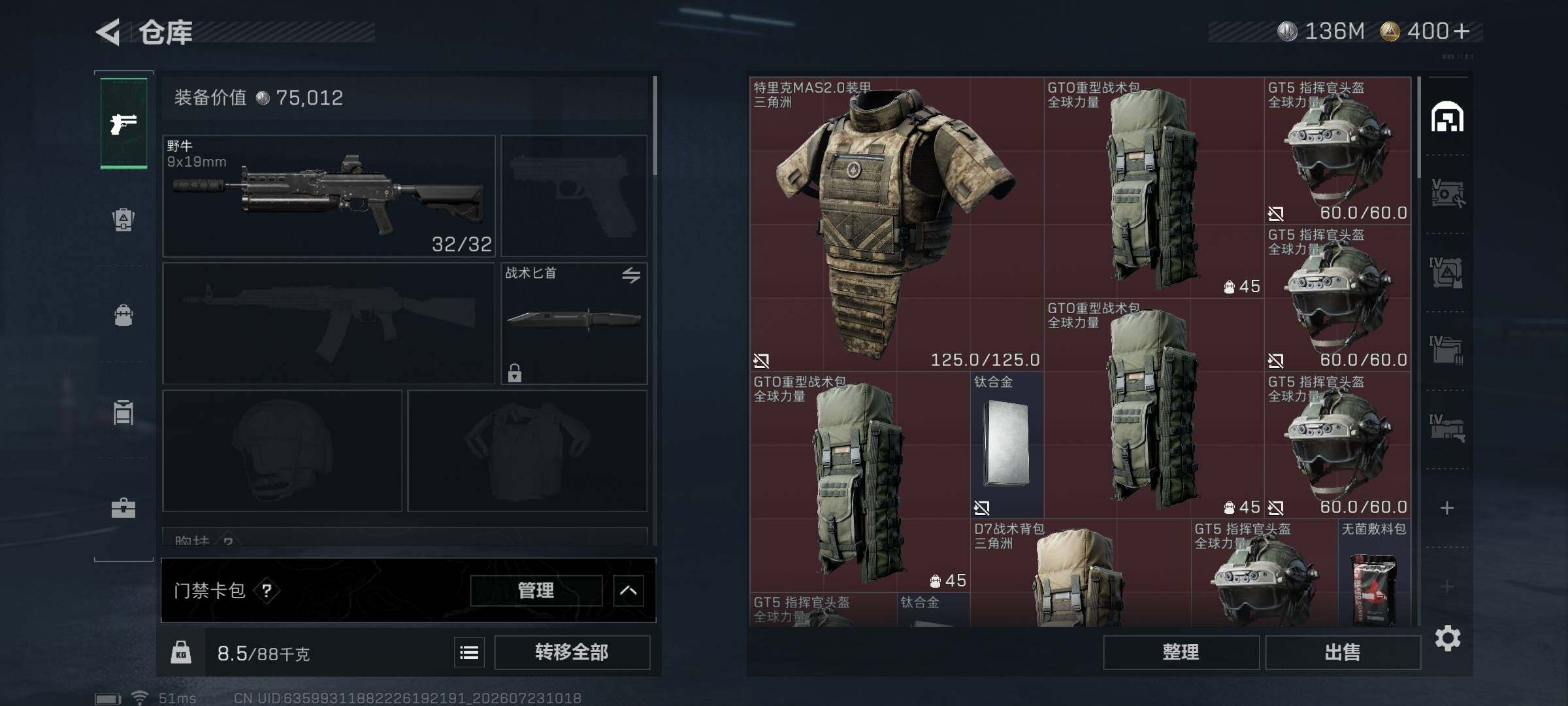 SJZQM4212713三角洲行动账号详情图8