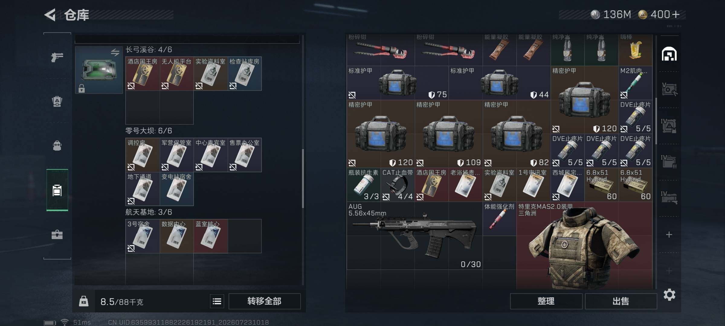 SJZQM4212713三角洲行动账号详情图10