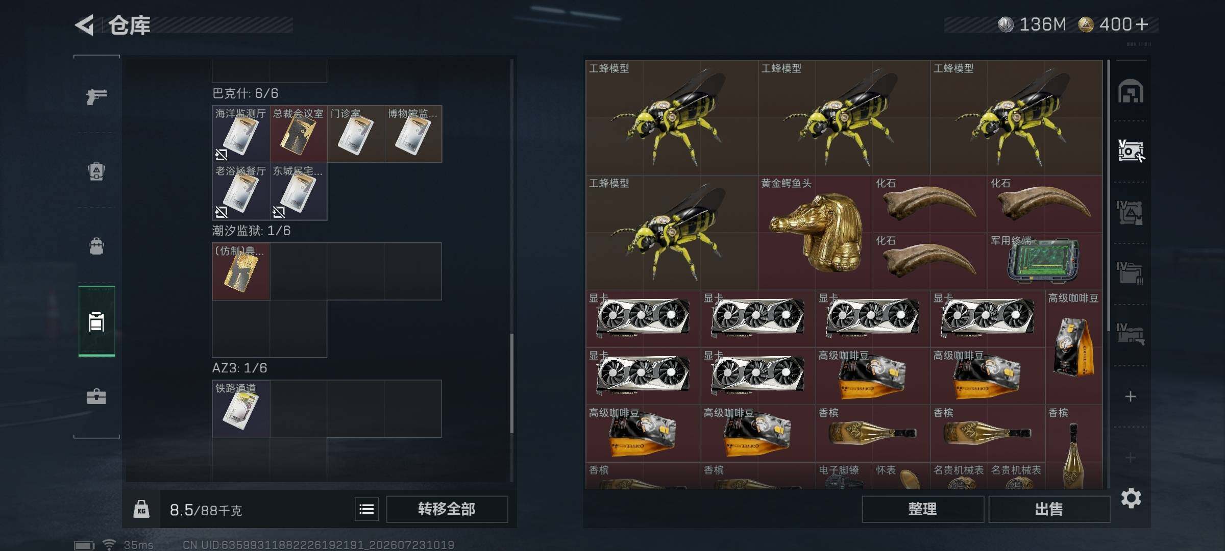 SJZQM4212713三角洲行动账号详情图11