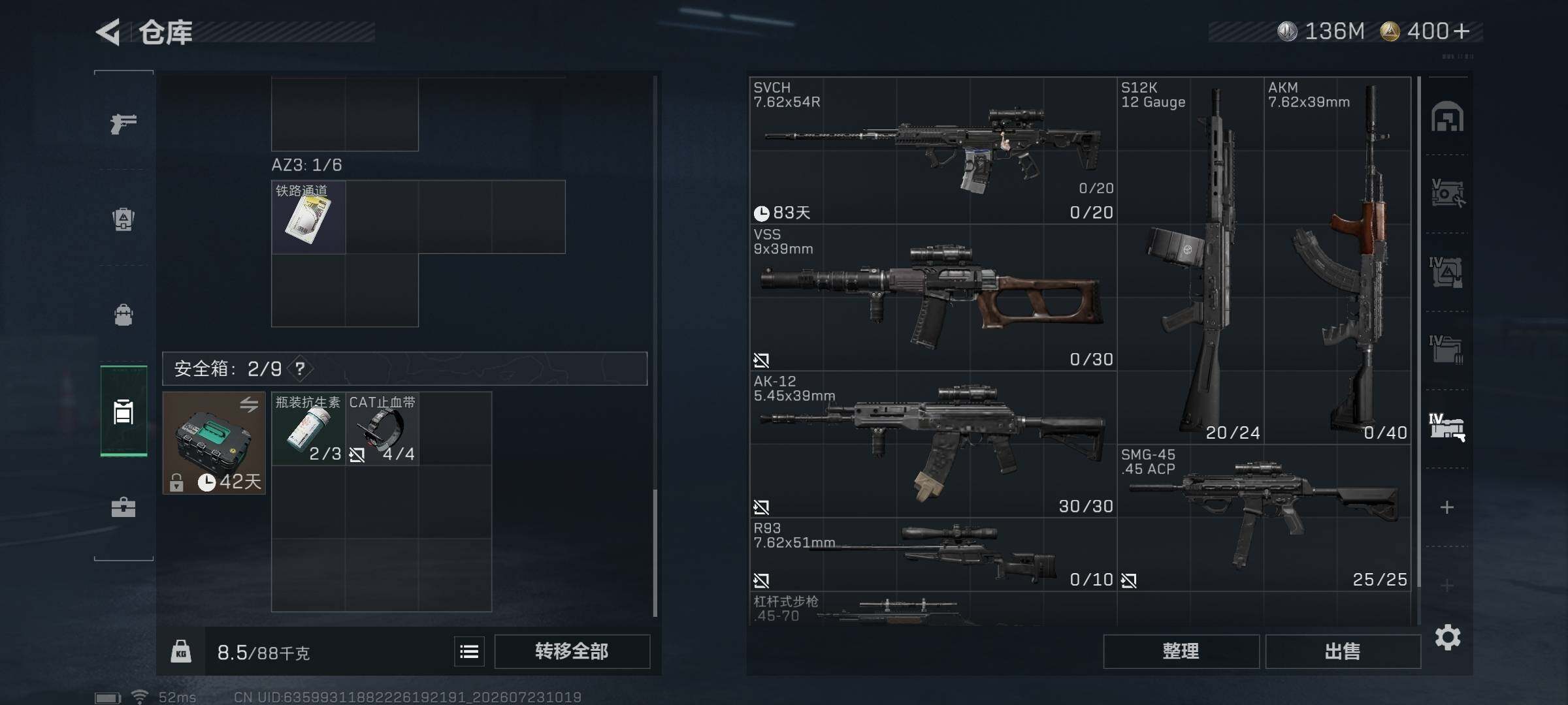 SJZQM4212713三角洲行动账号详情图15