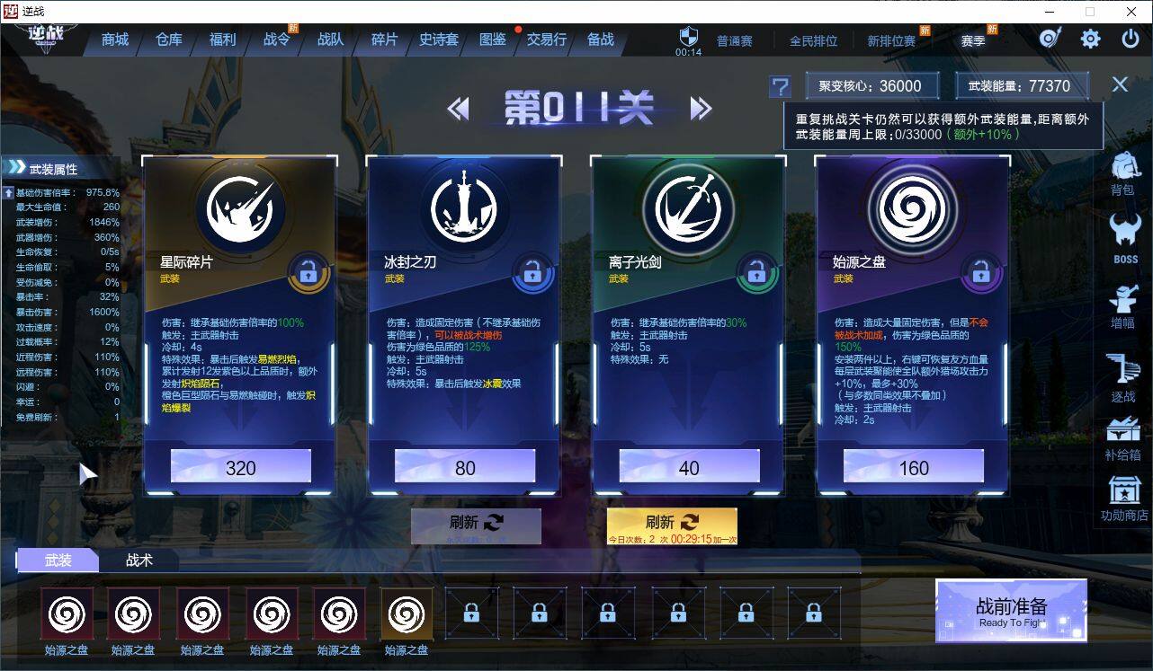 优选商品