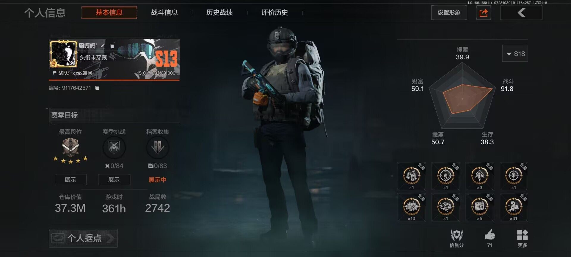 优选商品