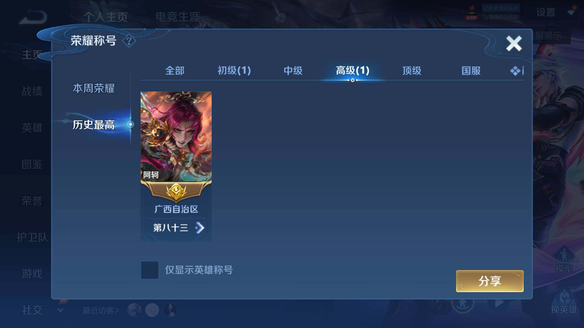 WZLFY4499267王者荣耀账号详情图4