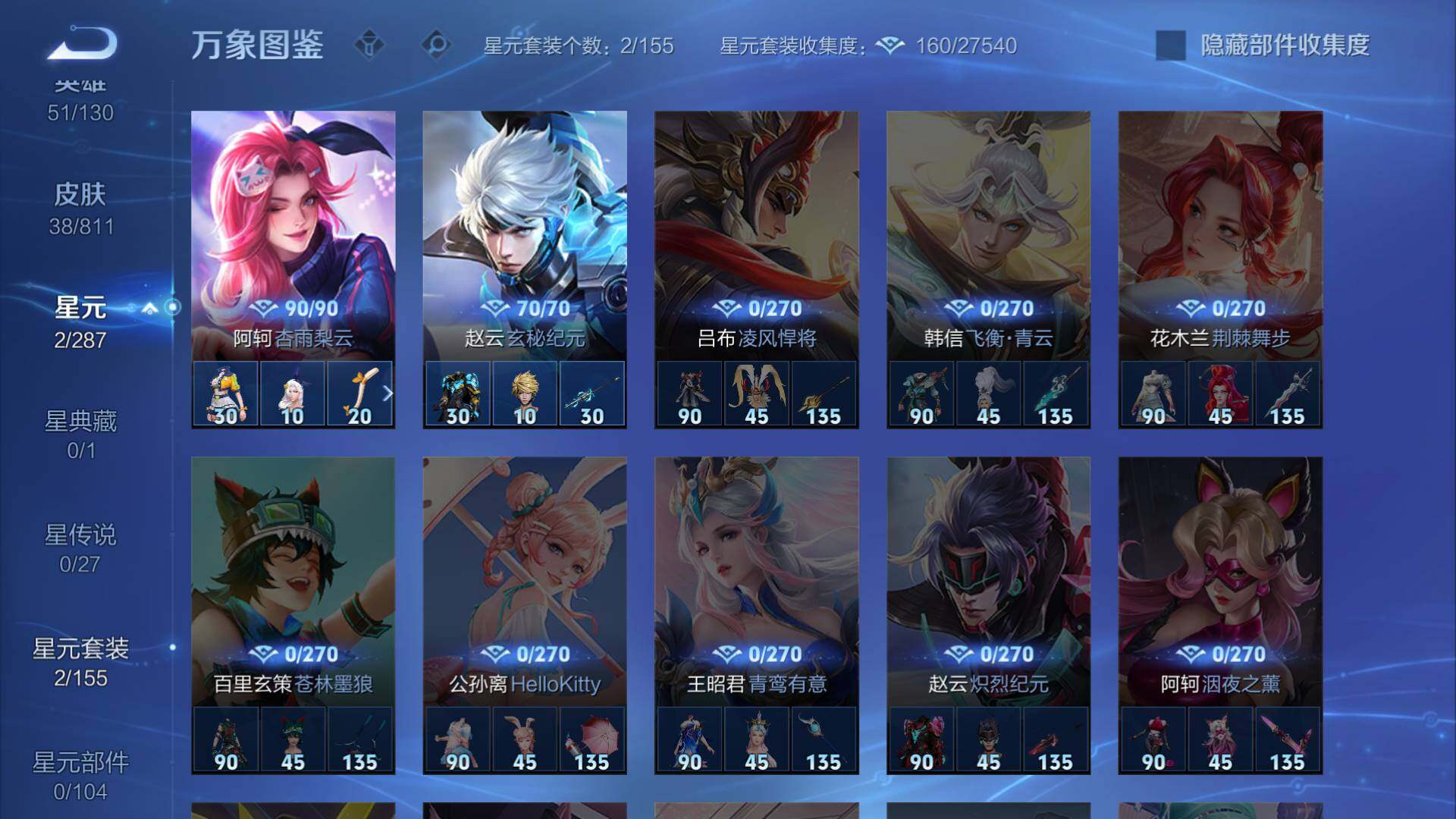 WZLFY4499267王者荣耀账号详情图7