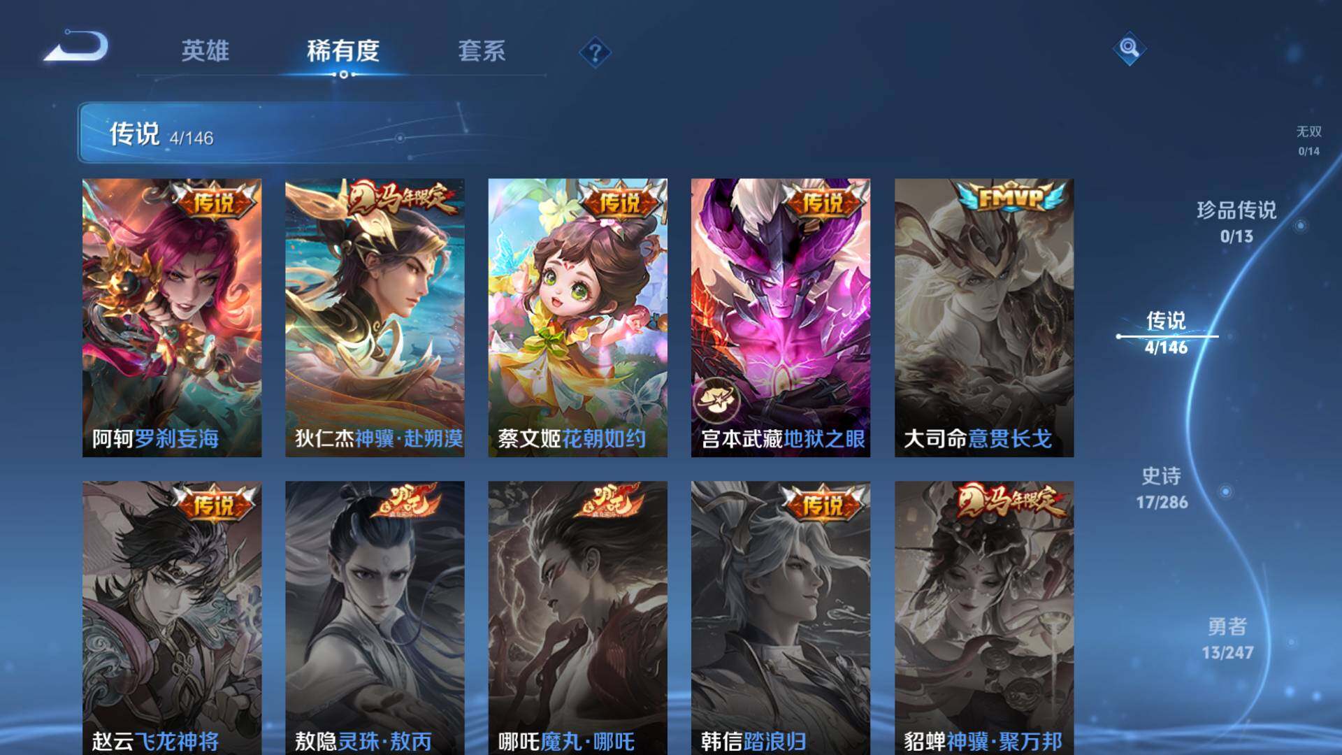WZLFY4499267王者荣耀账号详情图9