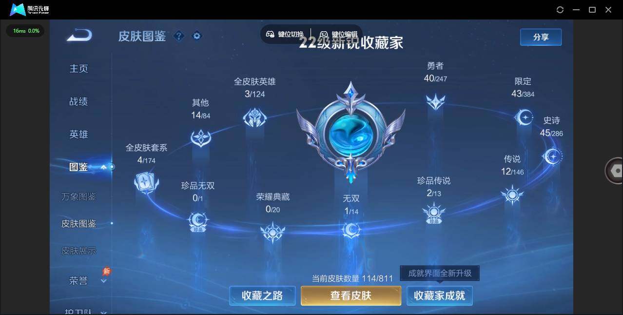 WZQM4507029王者荣耀账号详情图3