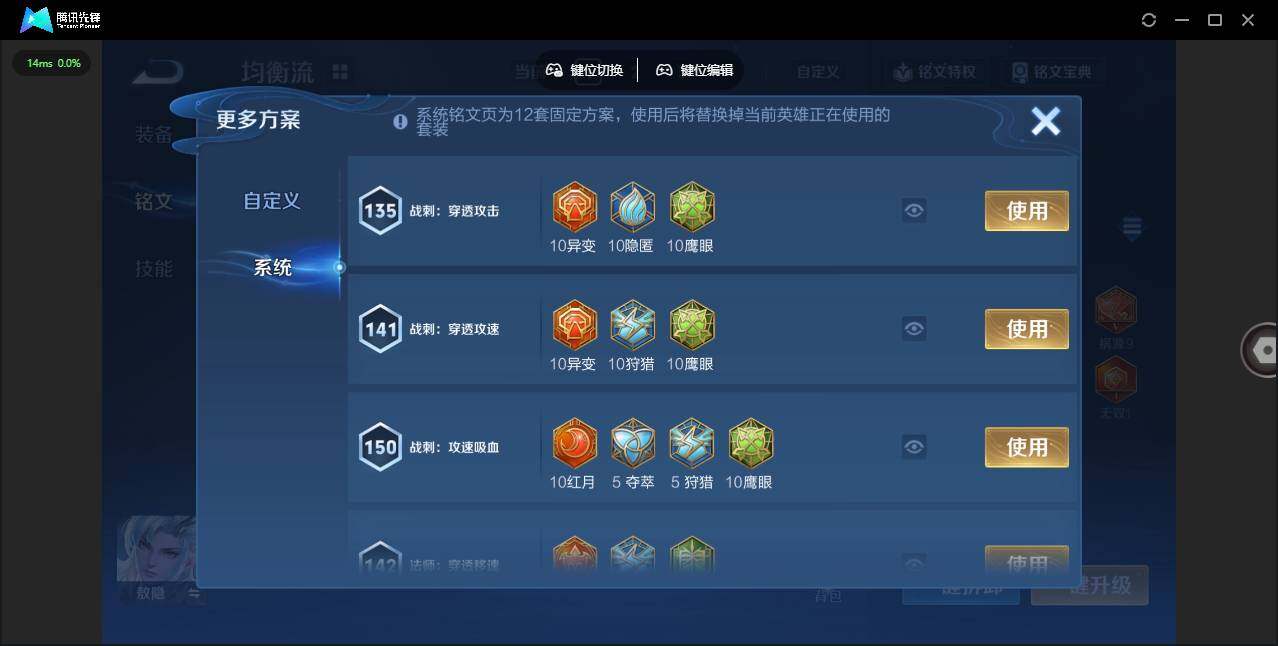 WZQM4507029王者荣耀账号详情图23