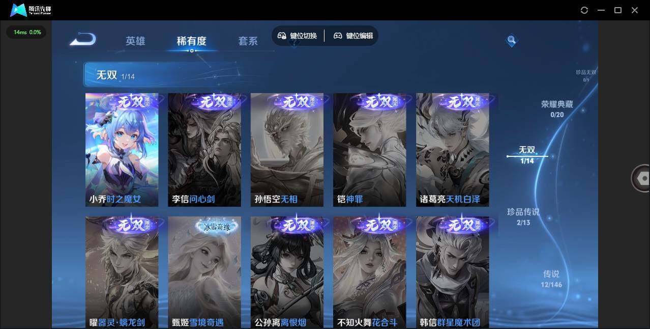 WZQM4507029王者荣耀账号详情图8