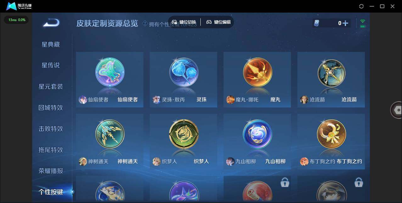 WZQM4507029王者荣耀账号详情图20