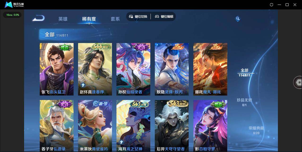 WZQM4507029王者荣耀账号详情图9