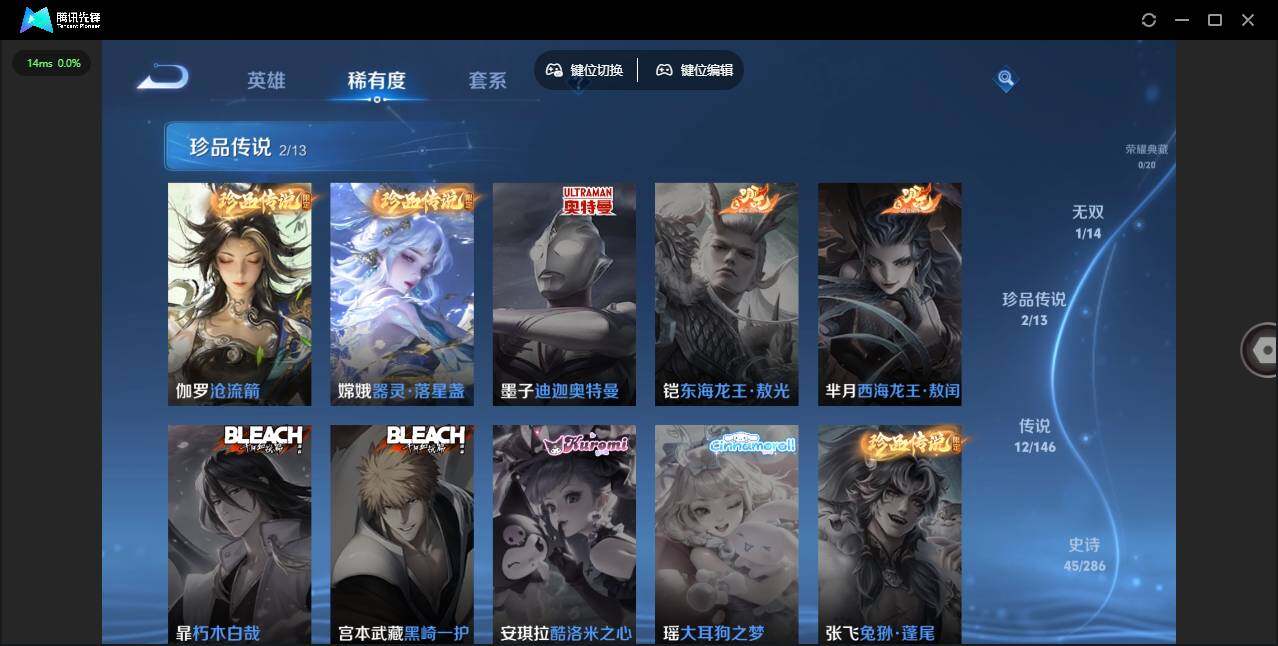 WZQM4507029王者荣耀账号详情图10