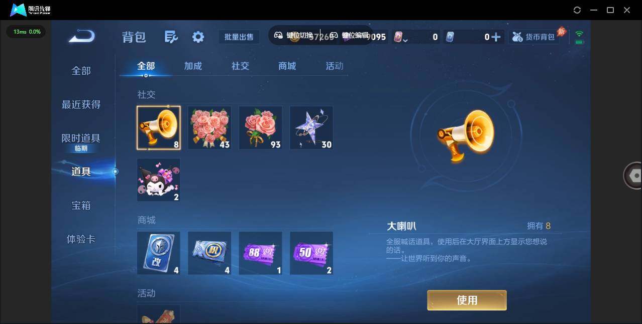 WZQM4507029王者荣耀账号详情图22