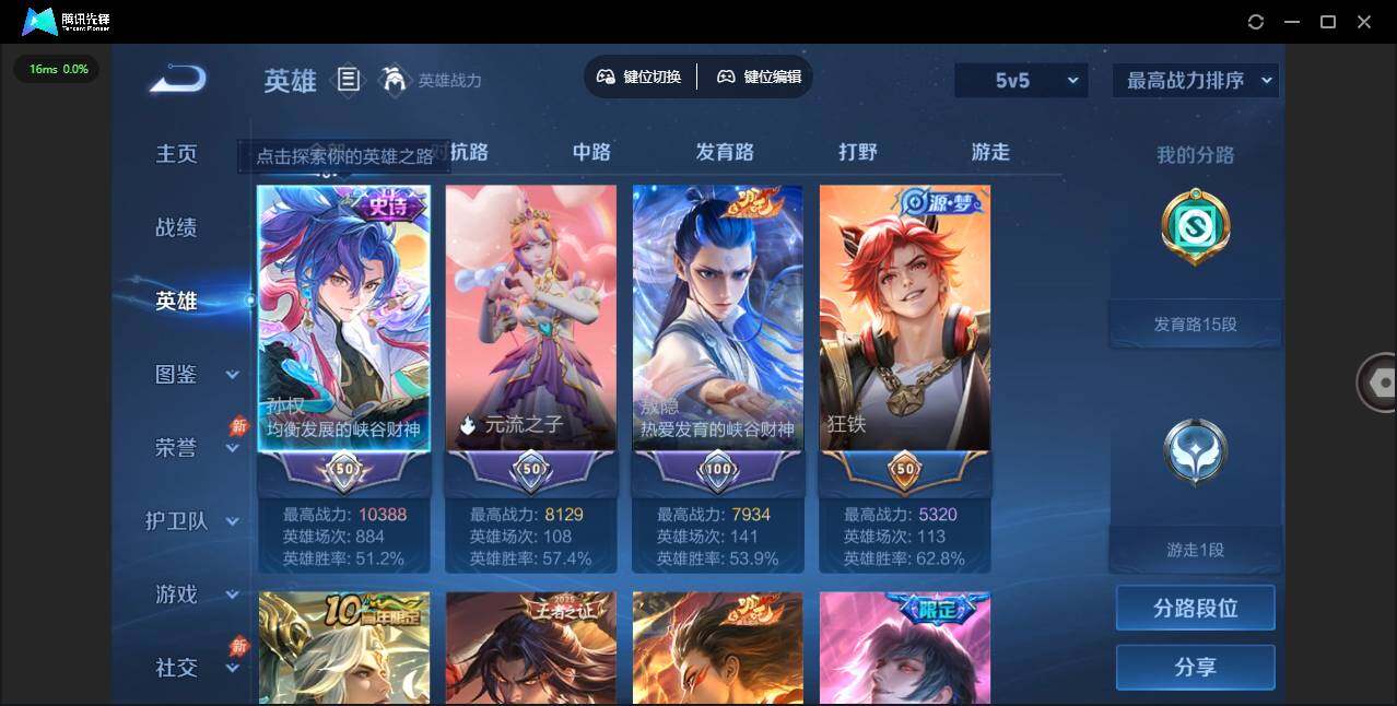 WZQM4507029王者荣耀账号详情图7