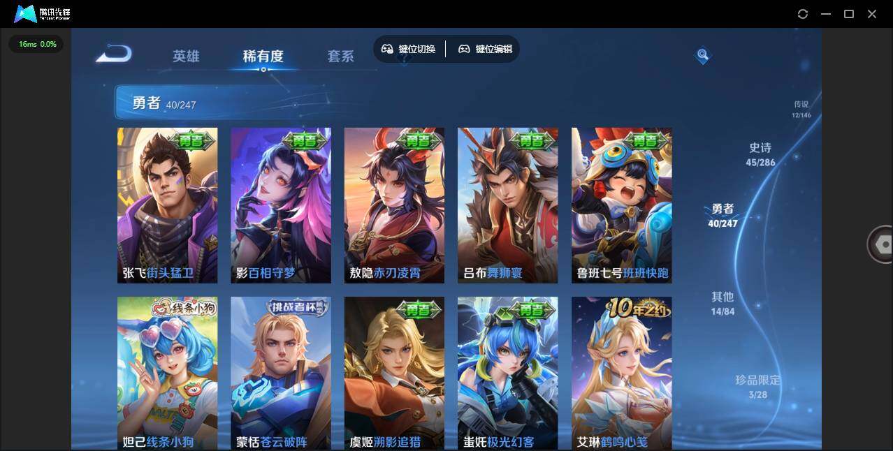 WZQM4507029王者荣耀账号详情图13