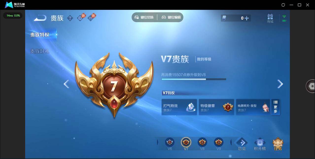 WZQM4507029王者荣耀账号详情图21