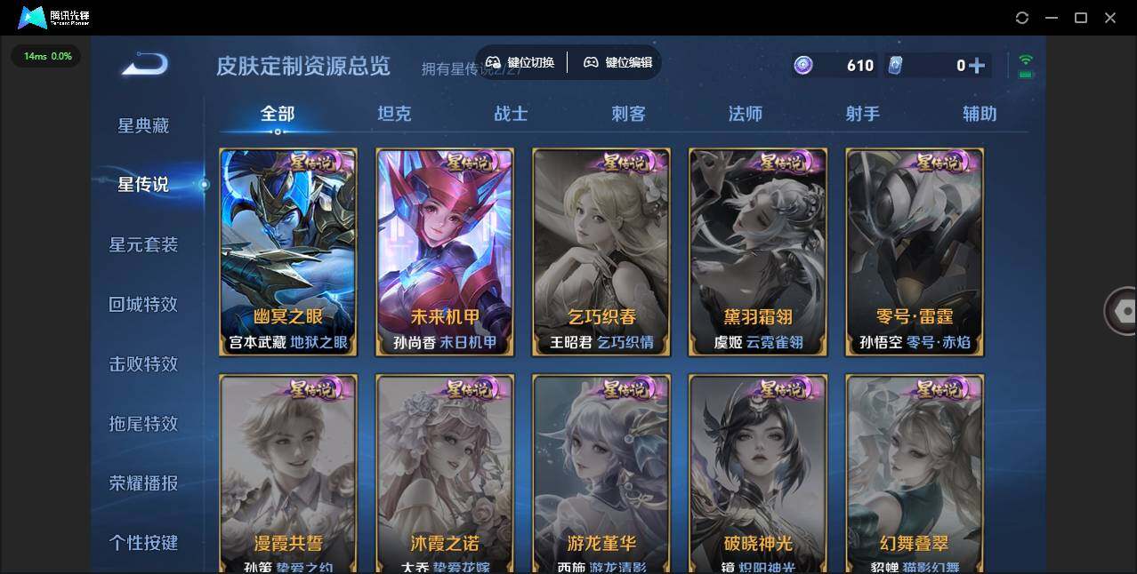 WZQM4507029王者荣耀账号详情图6