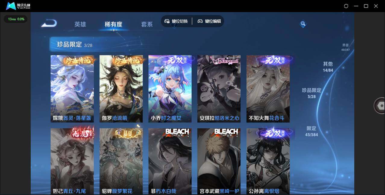 WZQM4507029王者荣耀账号详情图15