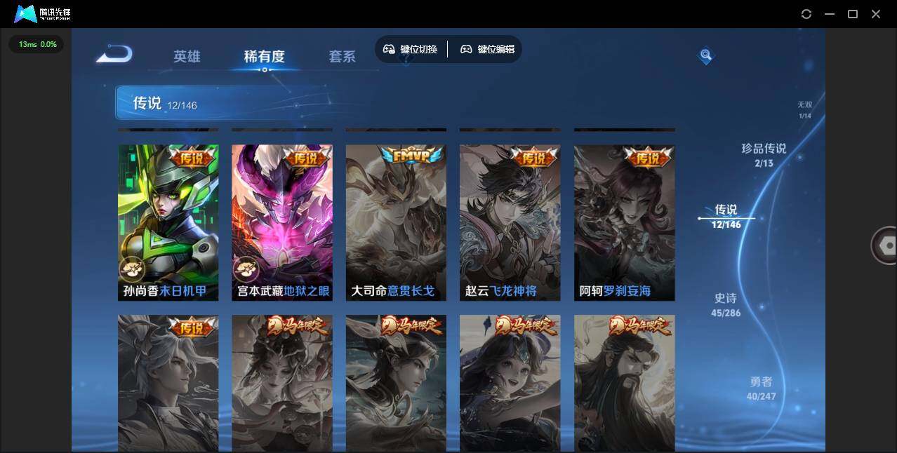 WZQM4507029王者荣耀账号详情图17