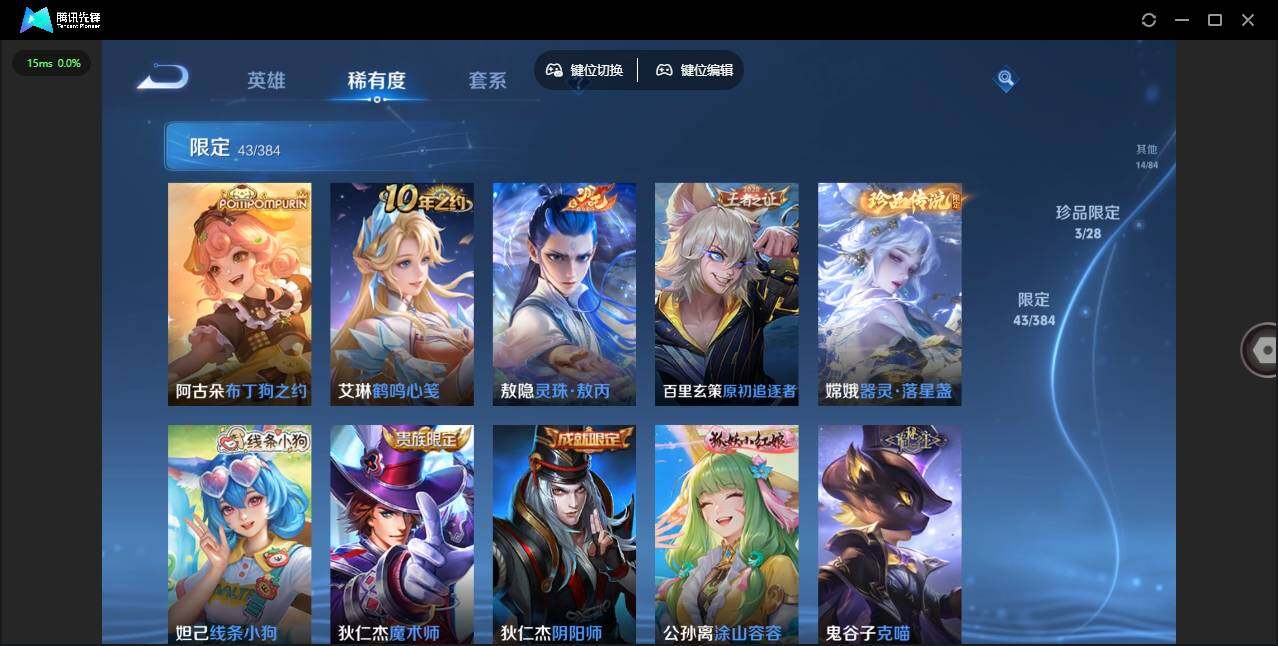 WZQM4507029王者荣耀账号详情图16