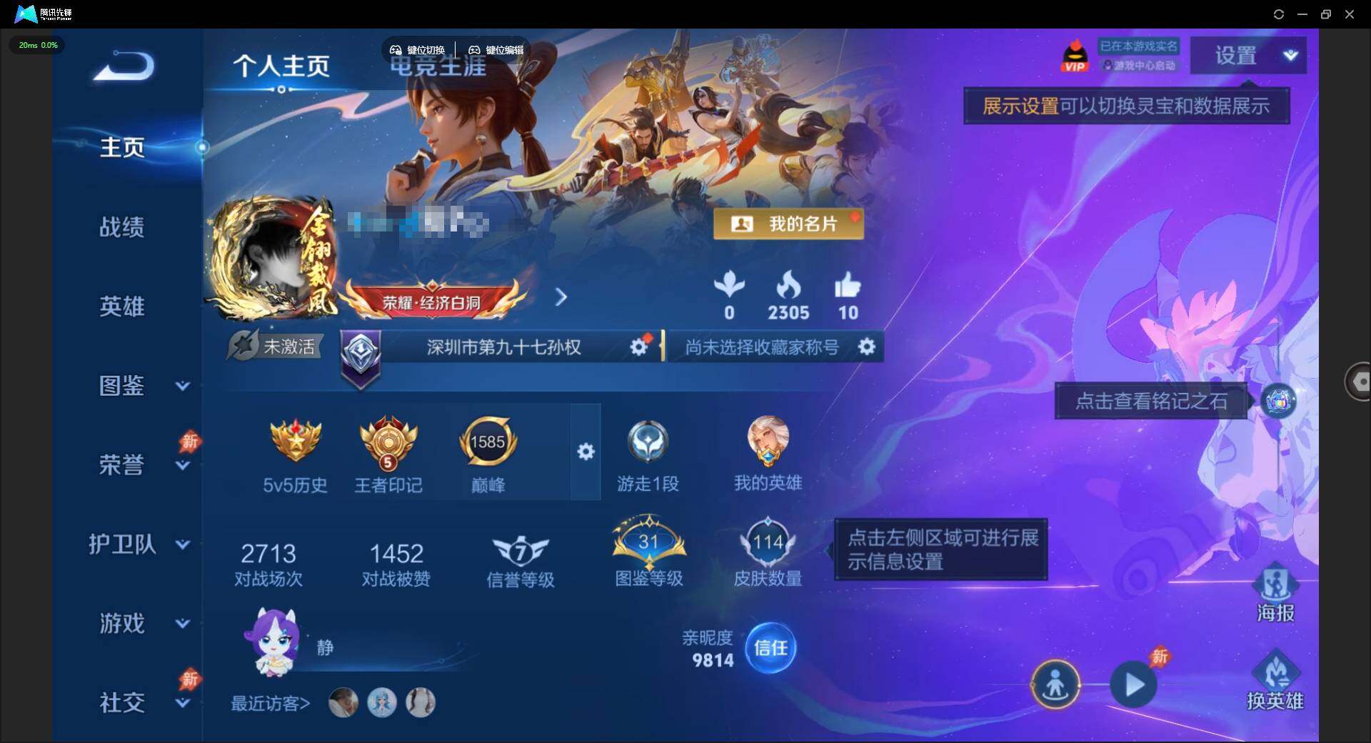 王者荣耀账号苹果QQ苹果Q-V7--94英雄-114皮肤-1无双-2珍品传说-12传说-42史诗
【英雄全皮】：孙权全皮