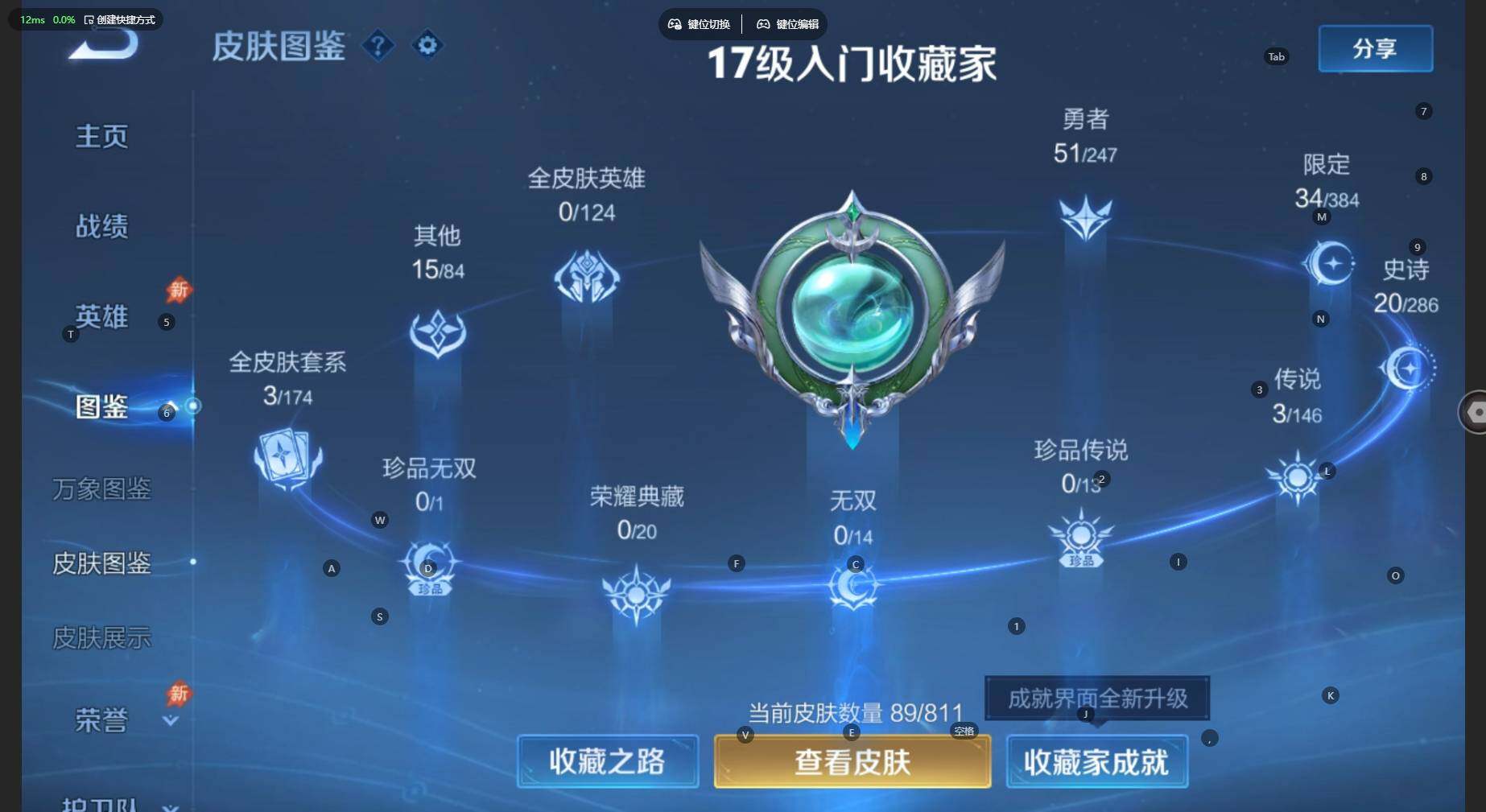 WZBSY4525471王者荣耀账号详情图4 WZBSY4525471王者荣耀账号详情图4