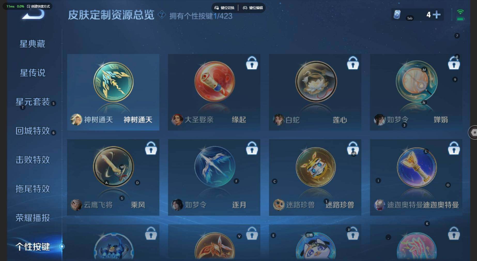 WZBSY4525471王者荣耀账号详情图6 WZBSY4525471王者荣耀账号详情图6