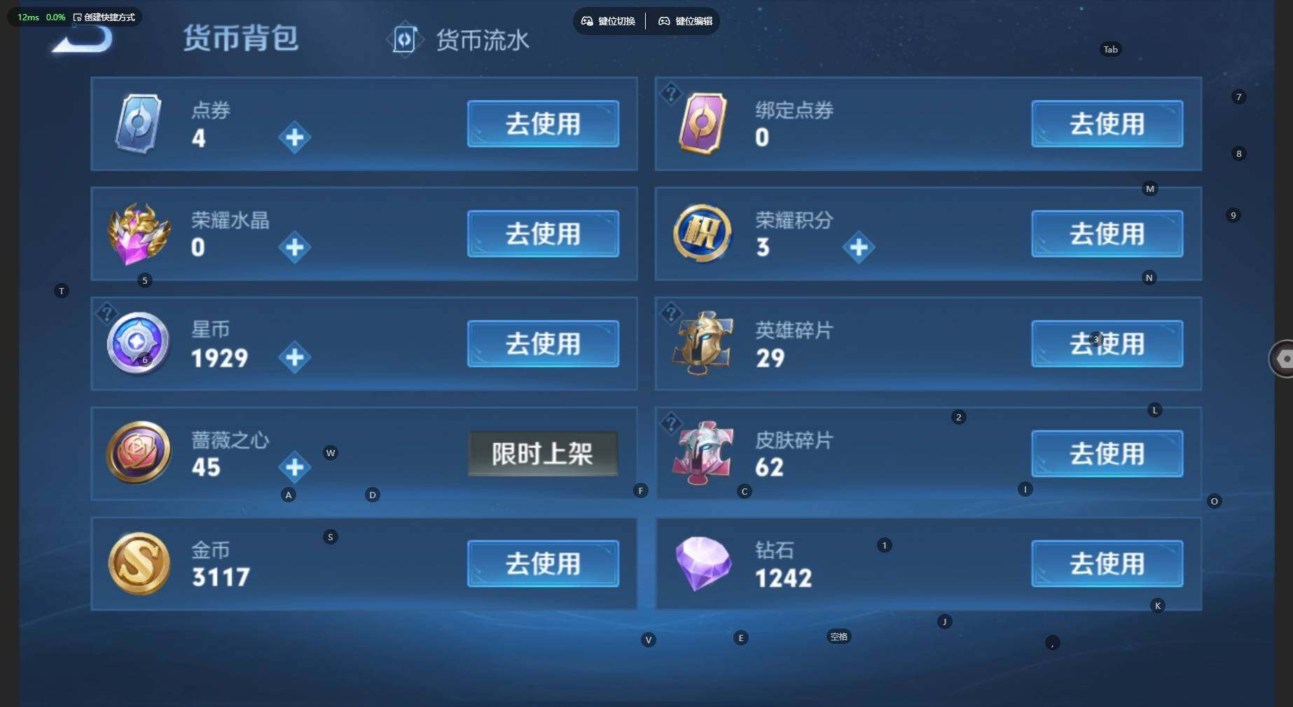 WZBSY4525471王者荣耀账号详情图7 WZBSY4525471王者荣耀账号详情图7